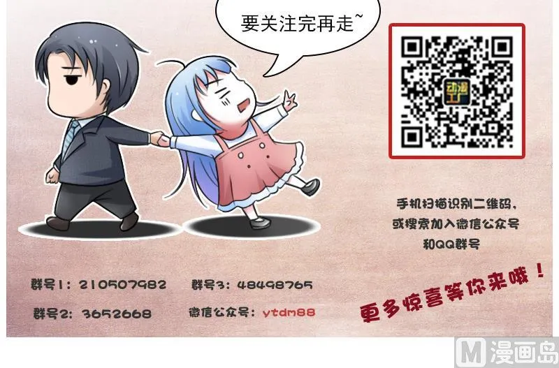 第121话 一条船上 上 第36页