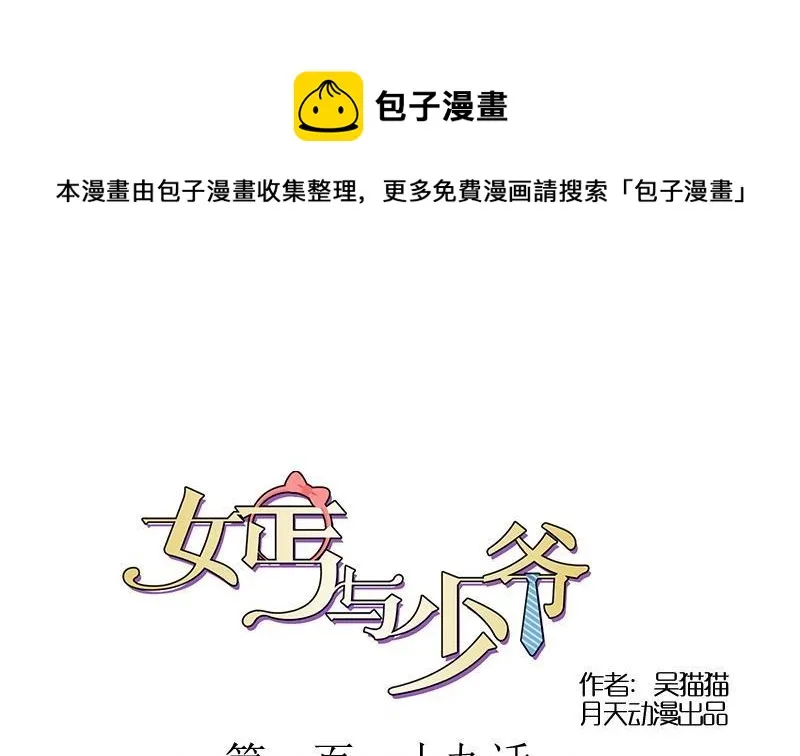 第119话 身世 下 第1页
