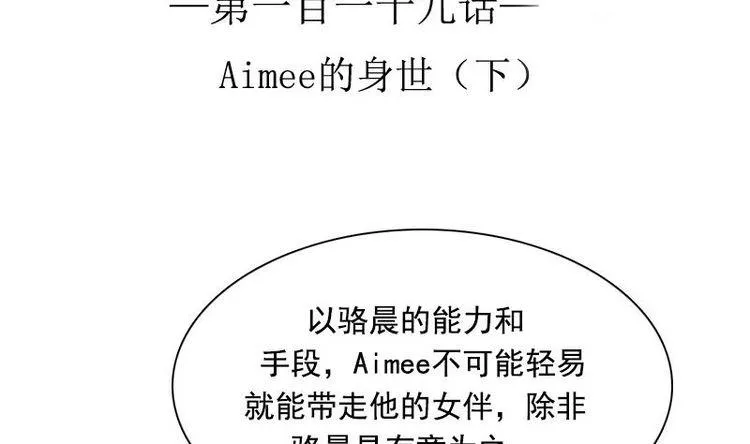 第119话 身世 下 第2页