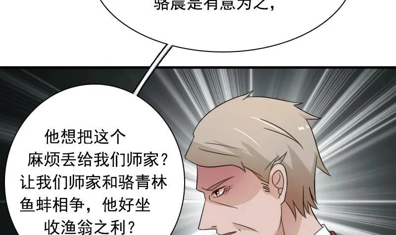 第119话 身世 下 第3页