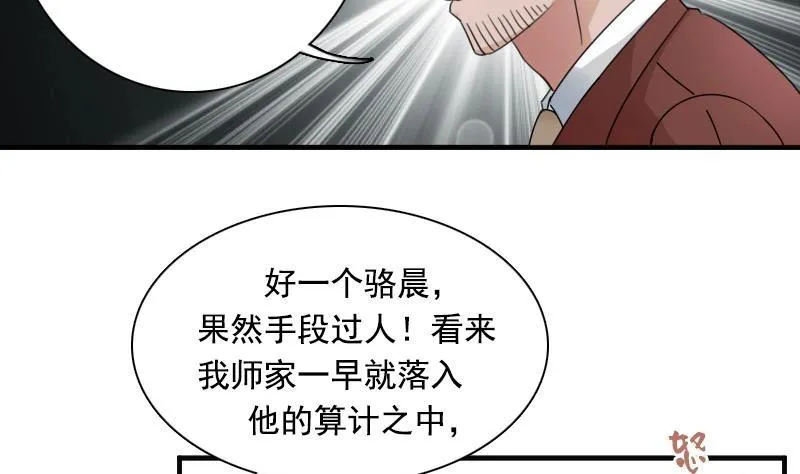第119话 身世 下 第4页