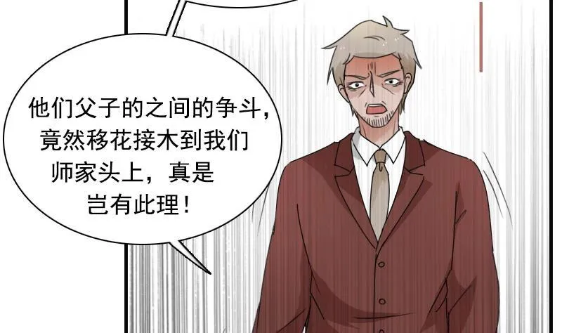 第119话 身世 下 第5页