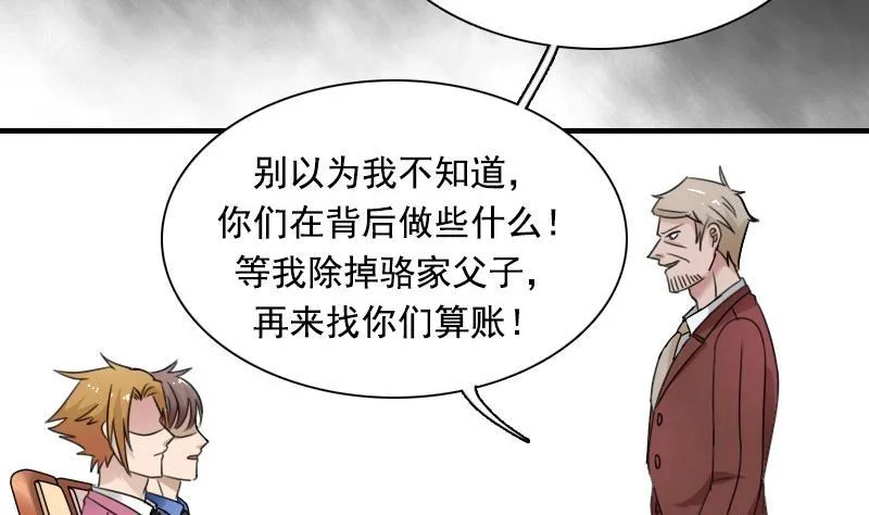 第119话 身世 下 第10页