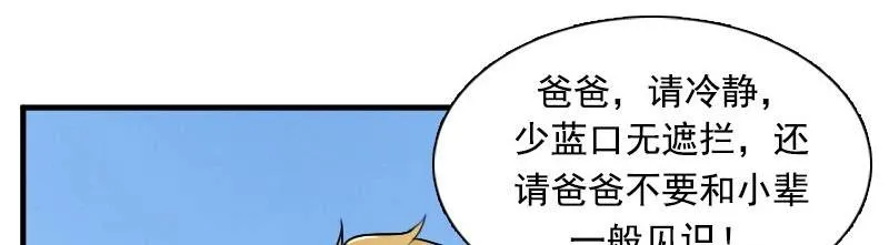 第119话 身世 下 第14页