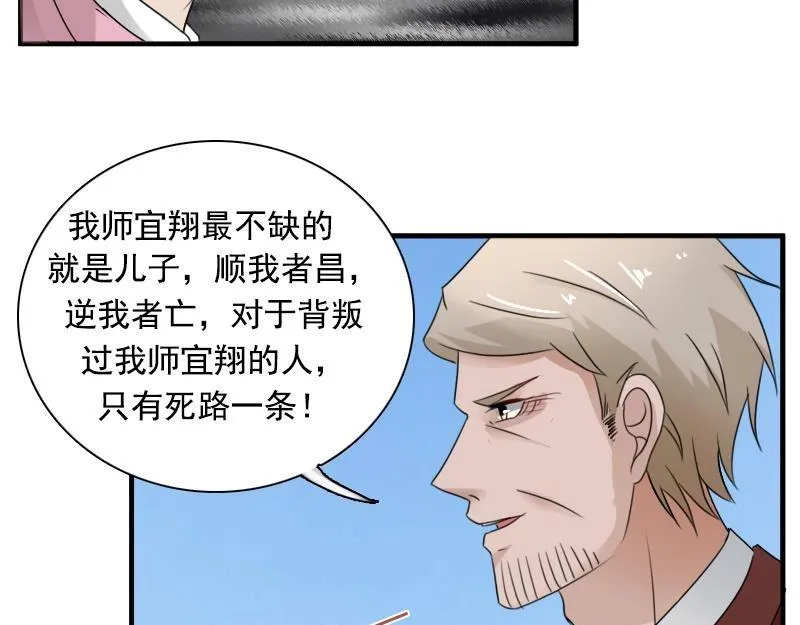 第119话 身世 下 第17页
