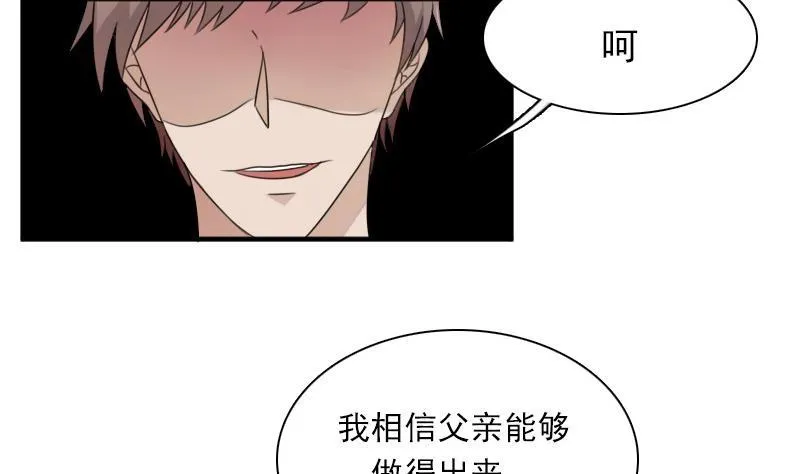 第119话 身世 下 第20页