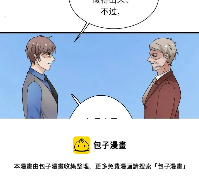 第119话 身世 下 第21页