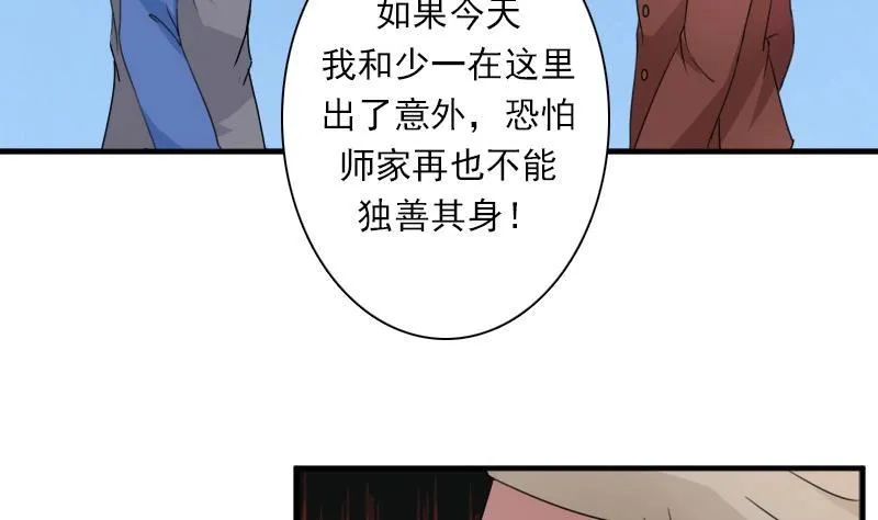 第119话 身世 下 第22页