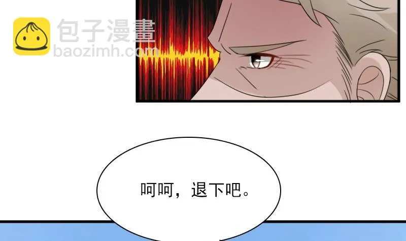 第119话 身世 下 第23页