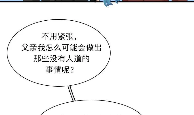 第119话 身世 下 第25页