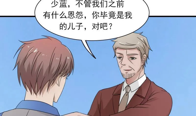 第119话 身世 下 第26页