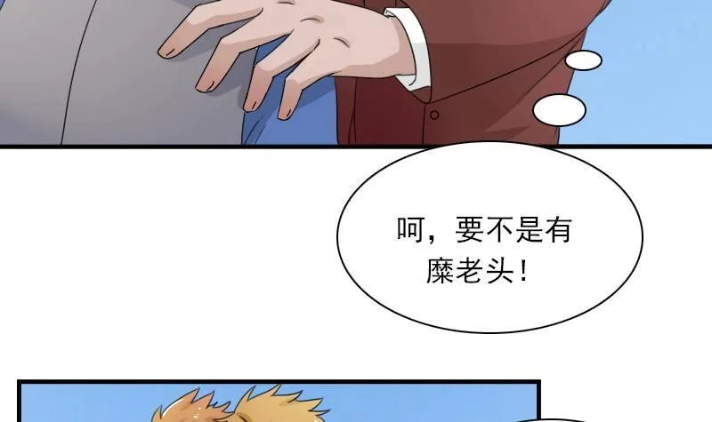 第119话 身世 下 第27页