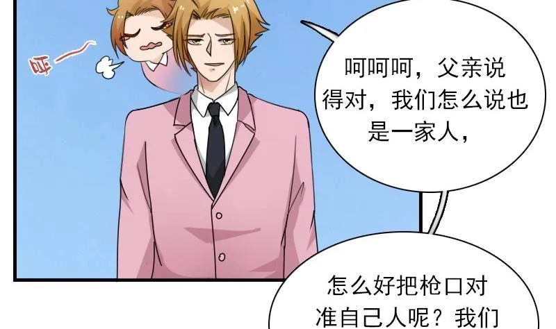 第119话 身世 下 第28页