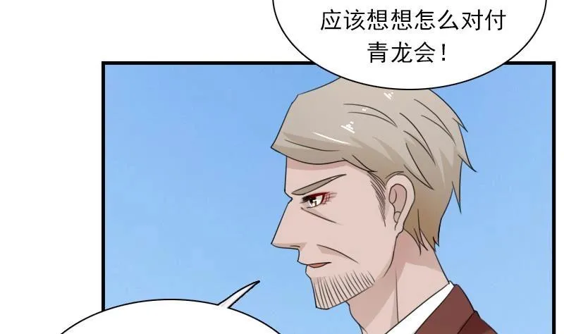 第119话 身世 下 第29页
