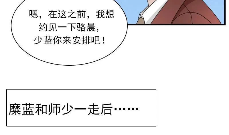 第119话 身世 下 第30页