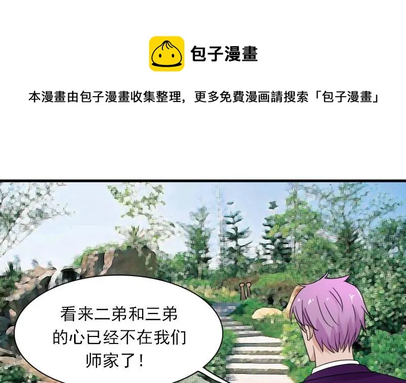 第119话 身世 下 第31页