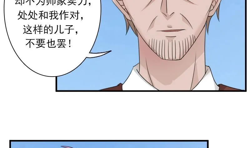 第119话 身世 下 第33页
