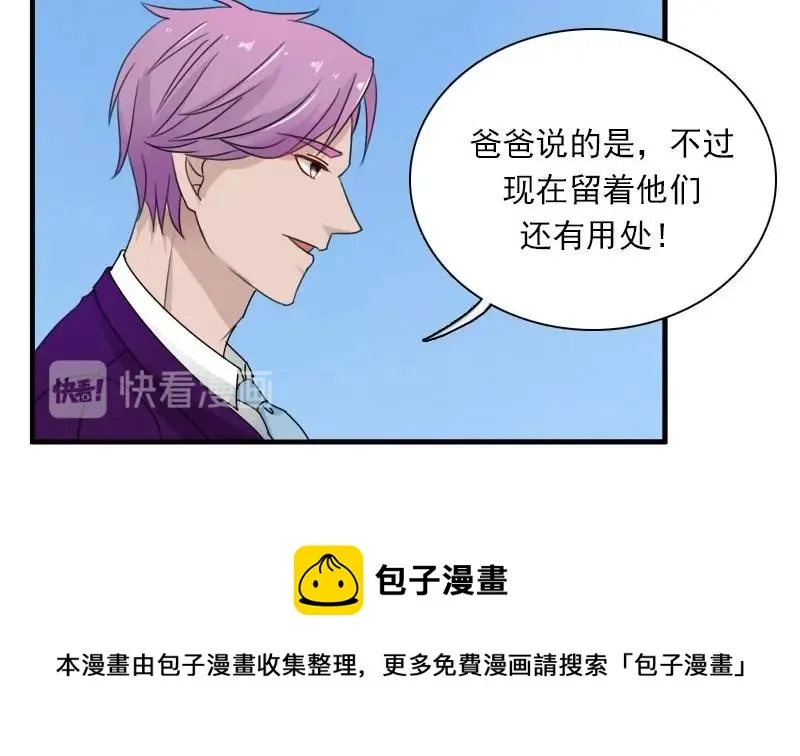 第119话 身世 下 第34页