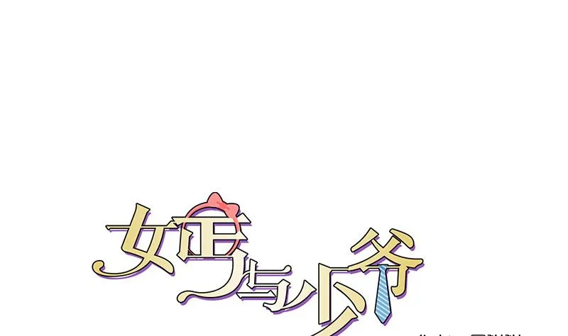 第120话 信任危机 上 第1页
