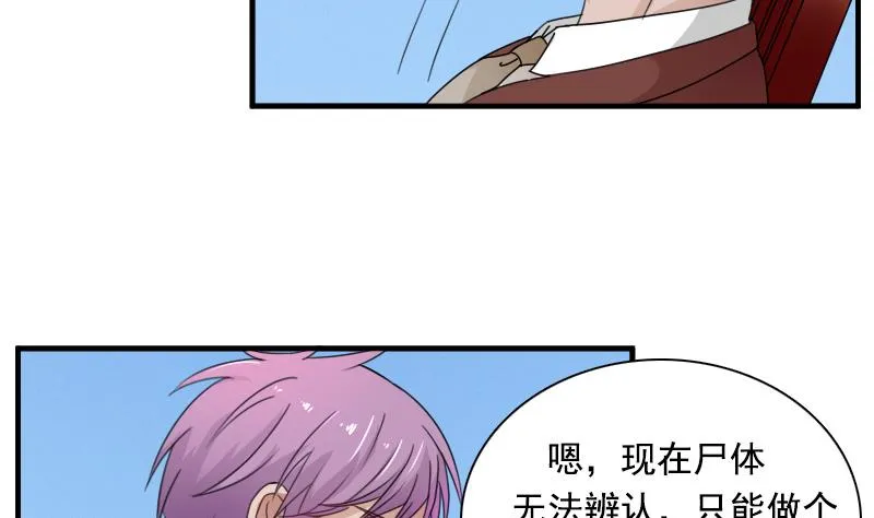 第120话 信任危机 上 第5页