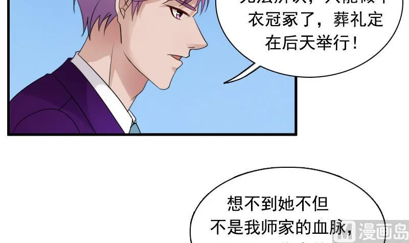 第120话 信任危机 上 第6页