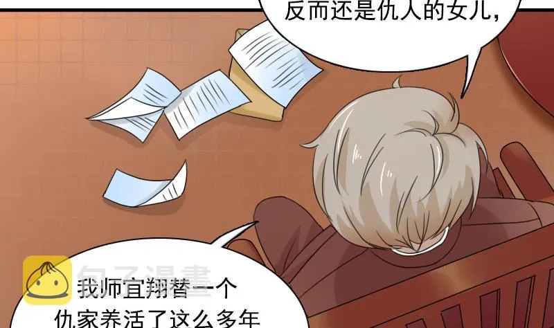 第120话 信任危机 上 第7页