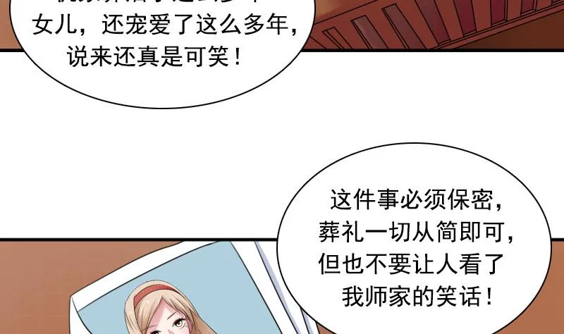 第120话 信任危机 上 第8页