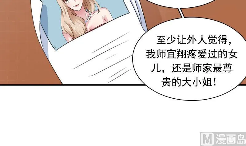 第120话 信任危机 上 第9页