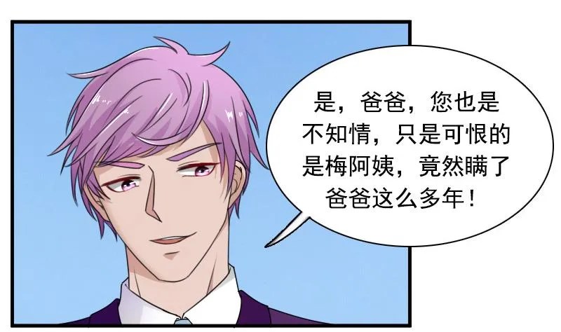 第120话 信任危机 上 第10页
