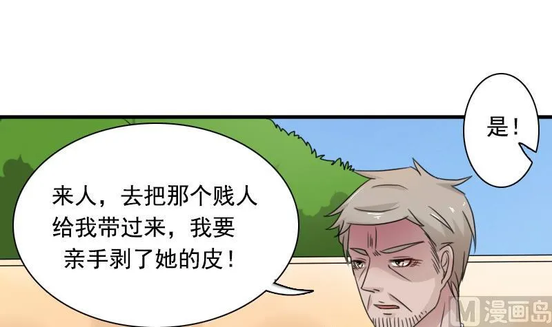 第120话 信任危机 上 第12页