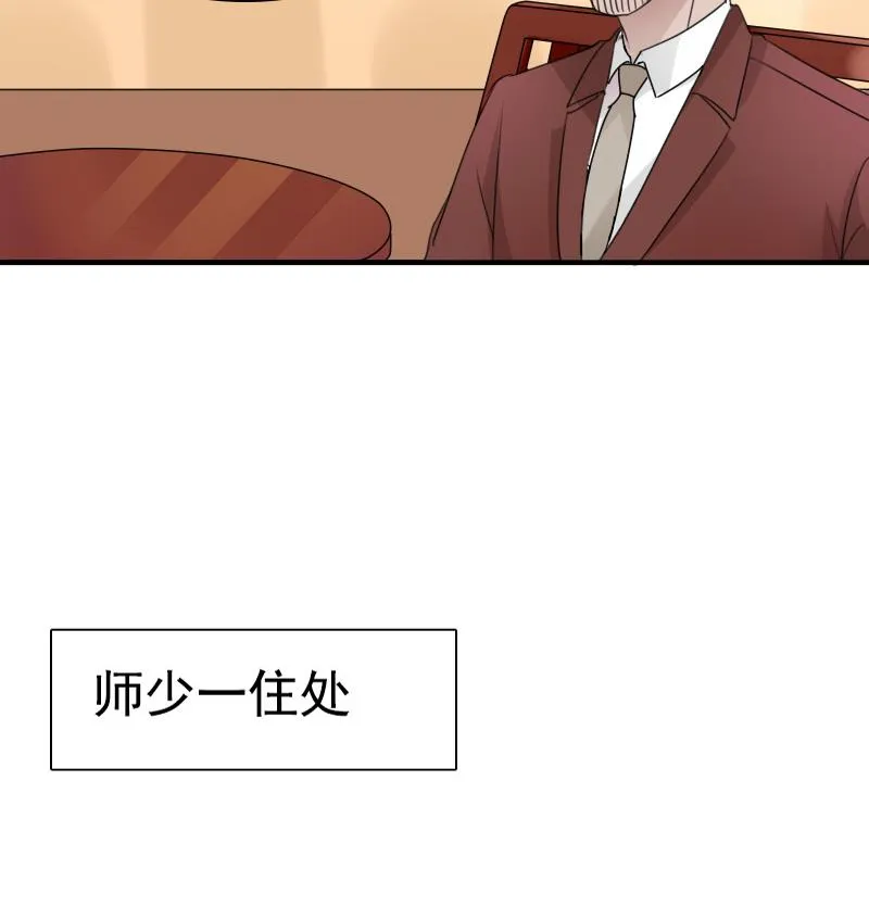 第120话 信任危机 上 第13页
