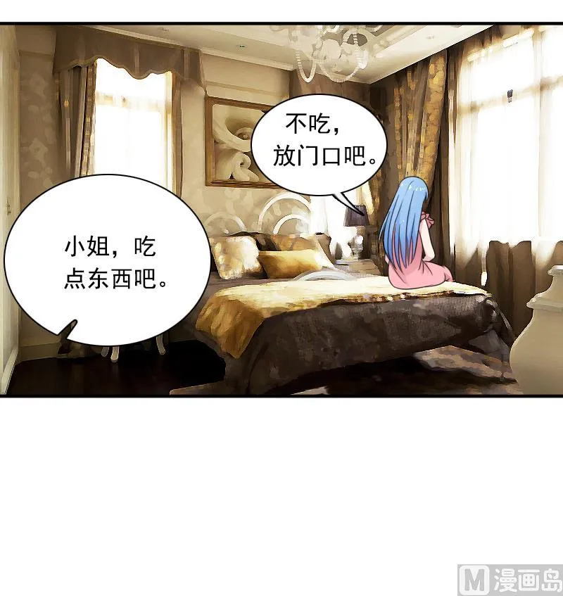 第120话 信任危机 上 第15页