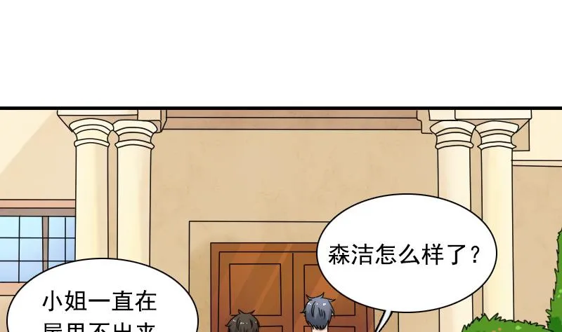 第120话 信任危机 上 第17页