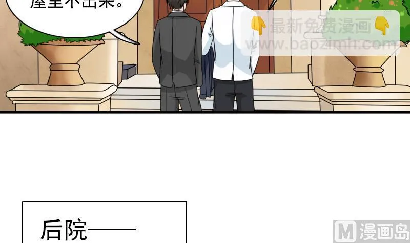 第120话 信任危机 上 第18页