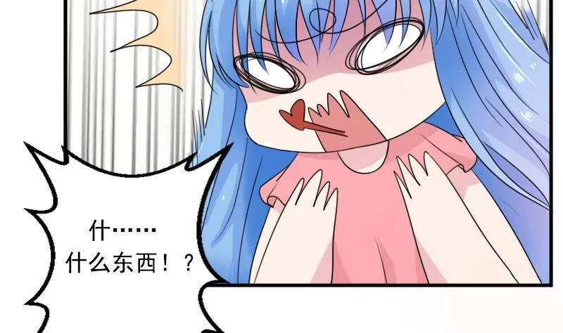 第120话 信任危机 上 第23页