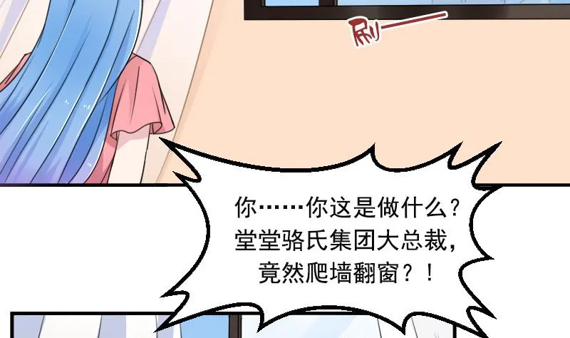 第120话 信任危机 上 第25页