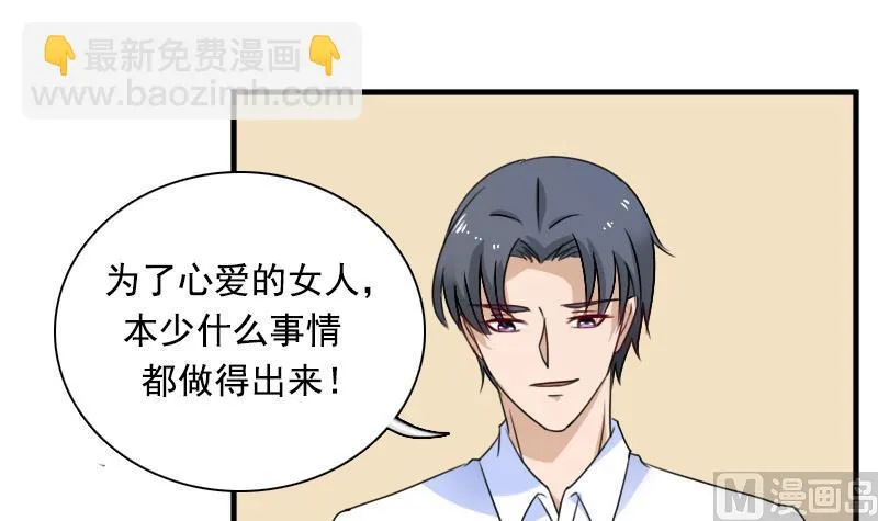 第120话 信任危机 上 第27页