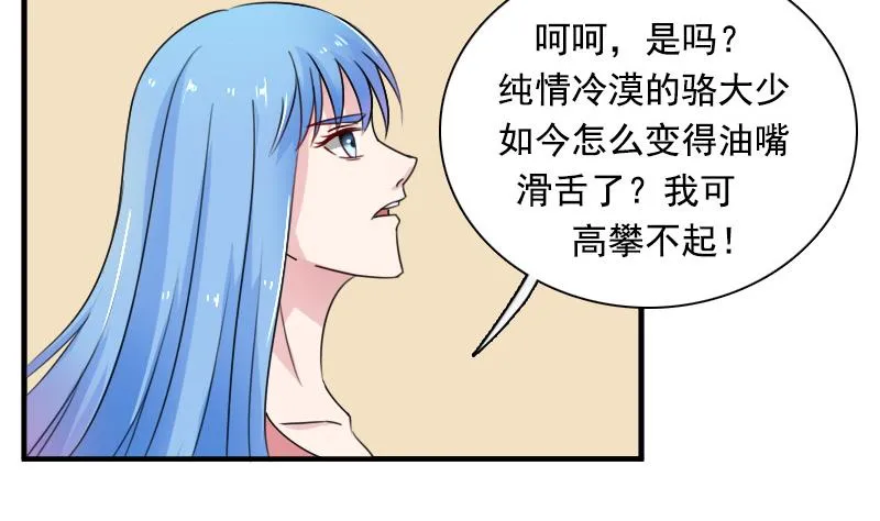 第120话 信任危机 上 第29页