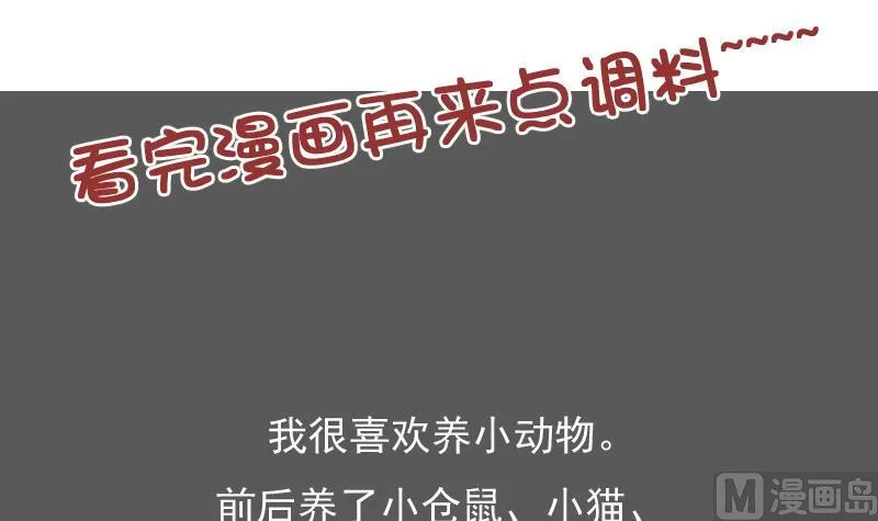 第120话 信任危机 上 第33页