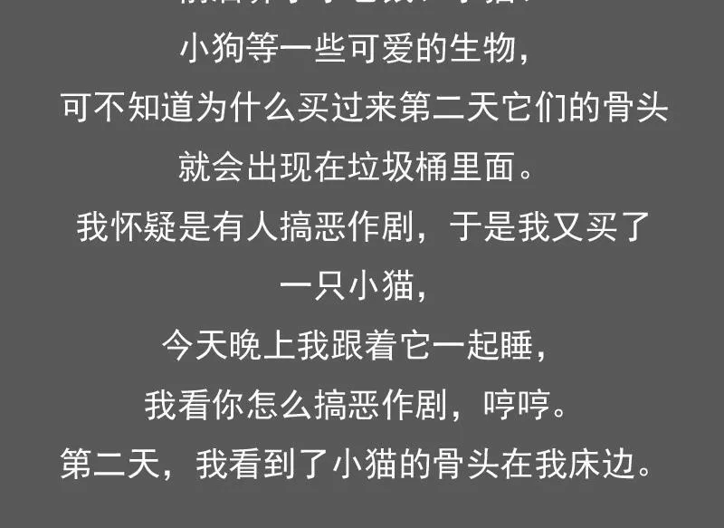 第120话 信任危机 上 第34页