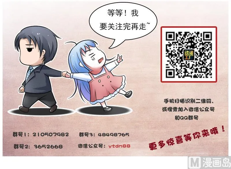 第120话 信任危机 上 第36页