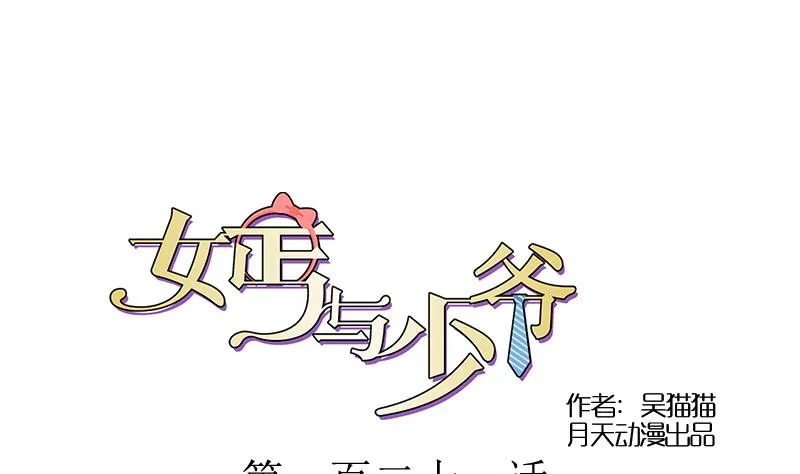 第121话 一条船上 下 第1页
