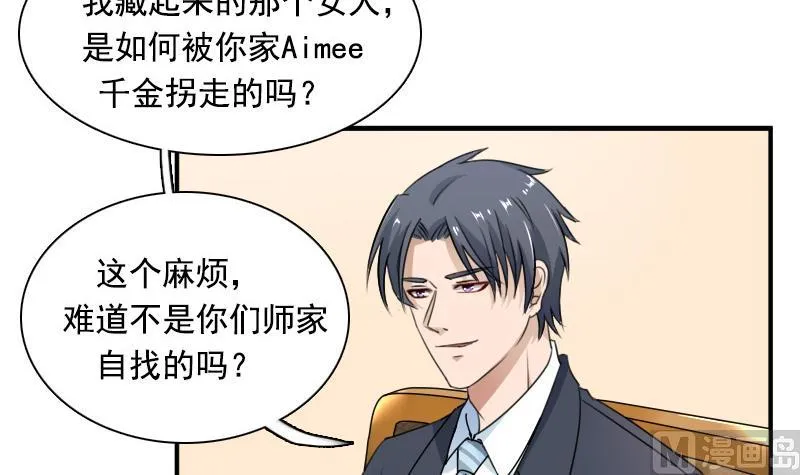 第121话 一条船上 下 第3页