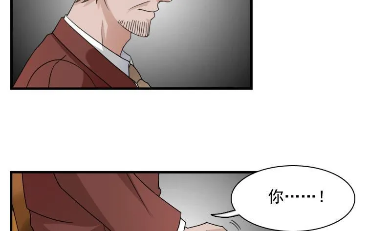 第121话 一条船上 下 第5页