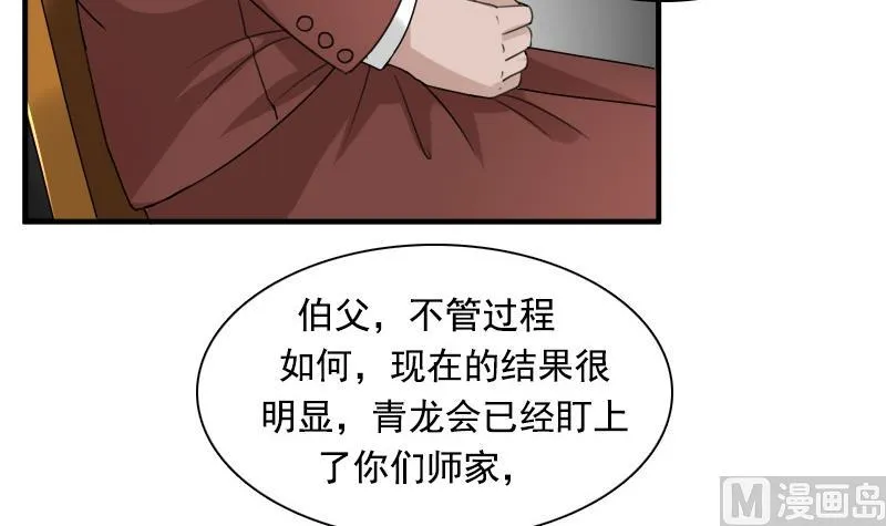 第121话 一条船上 下 第6页