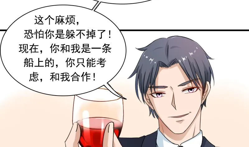 第121话 一条船上 下 第7页