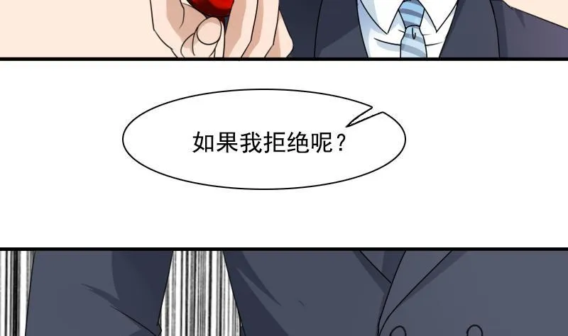 第121话 一条船上 下 第8页