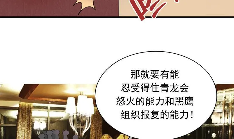 第121话 一条船上 下 第10页