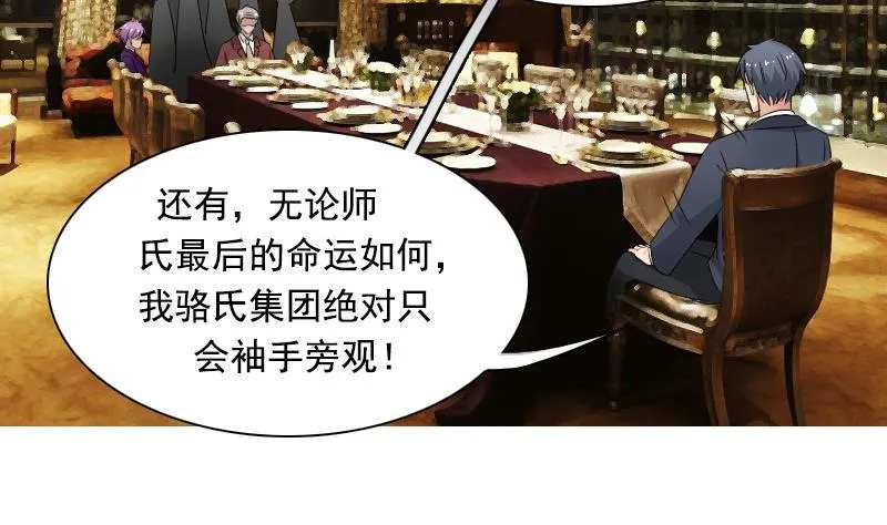 第121话 一条船上 下 第11页