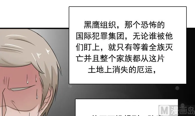 第121话 一条船上 下 第12页